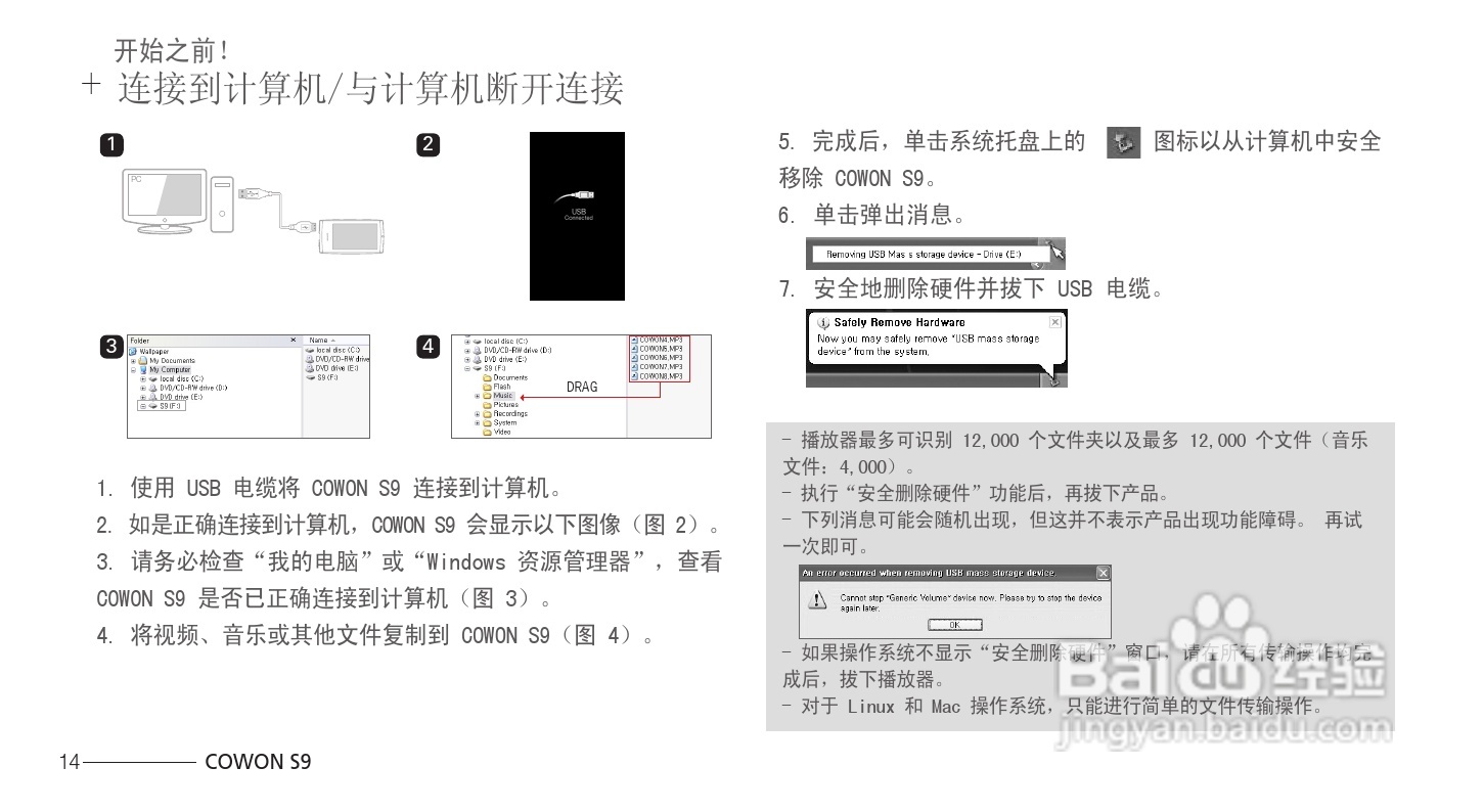 爱欧迪S9播放器使用说明书:[2]