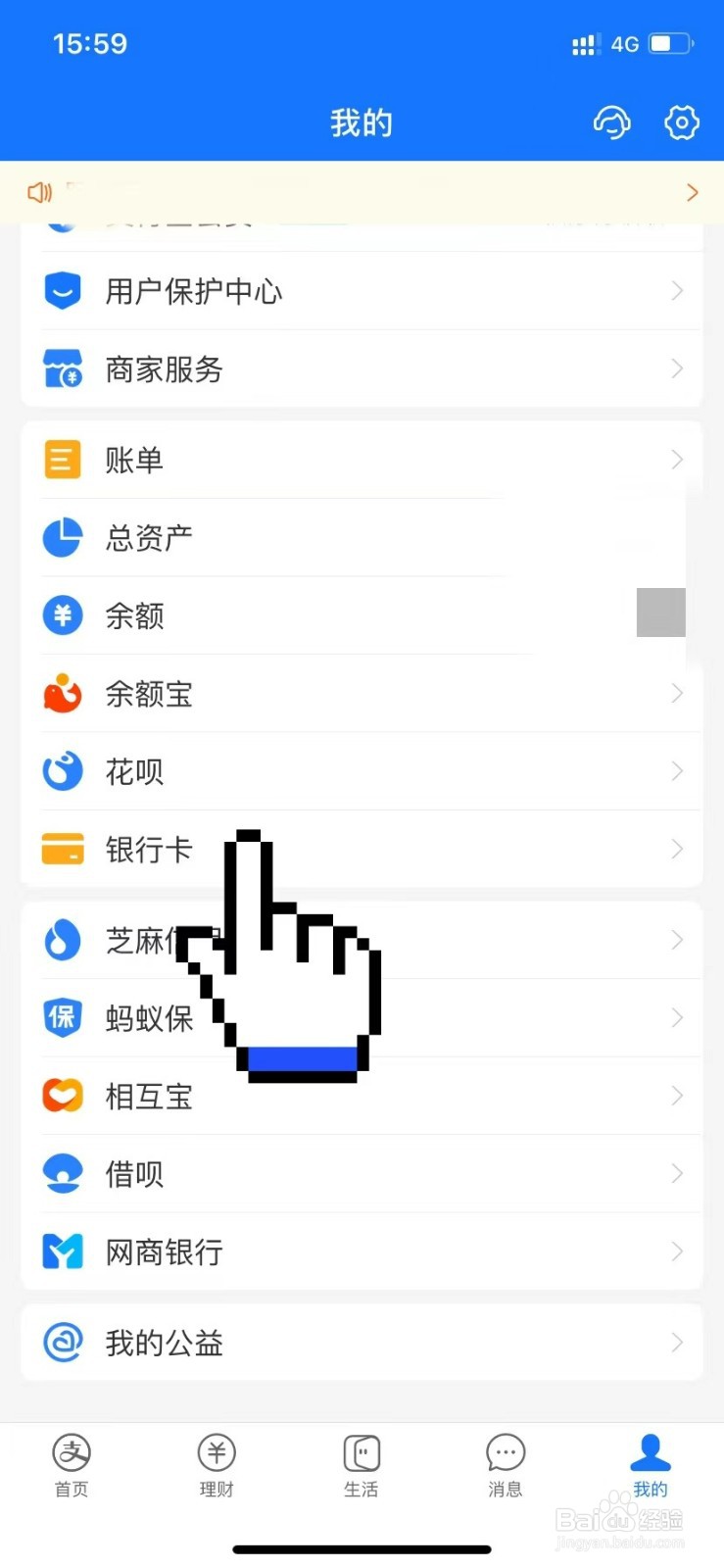 花呗上怎么申请三天延长时间