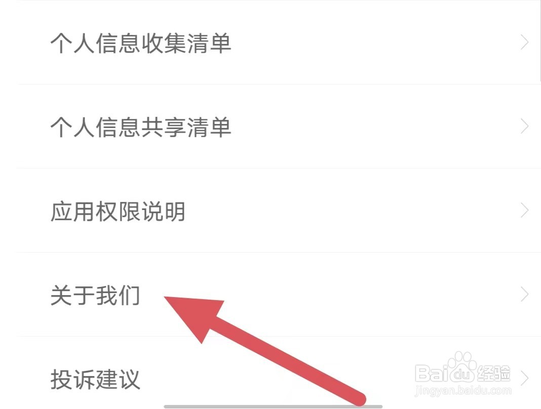 妈妈年糕如何查看用户协议