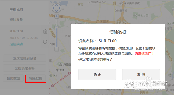 手机丢失了,如何定位找回