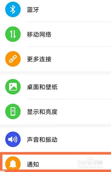荣耀50pro怎么取消应用通知角标