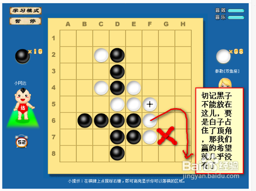 黑白棋的技巧