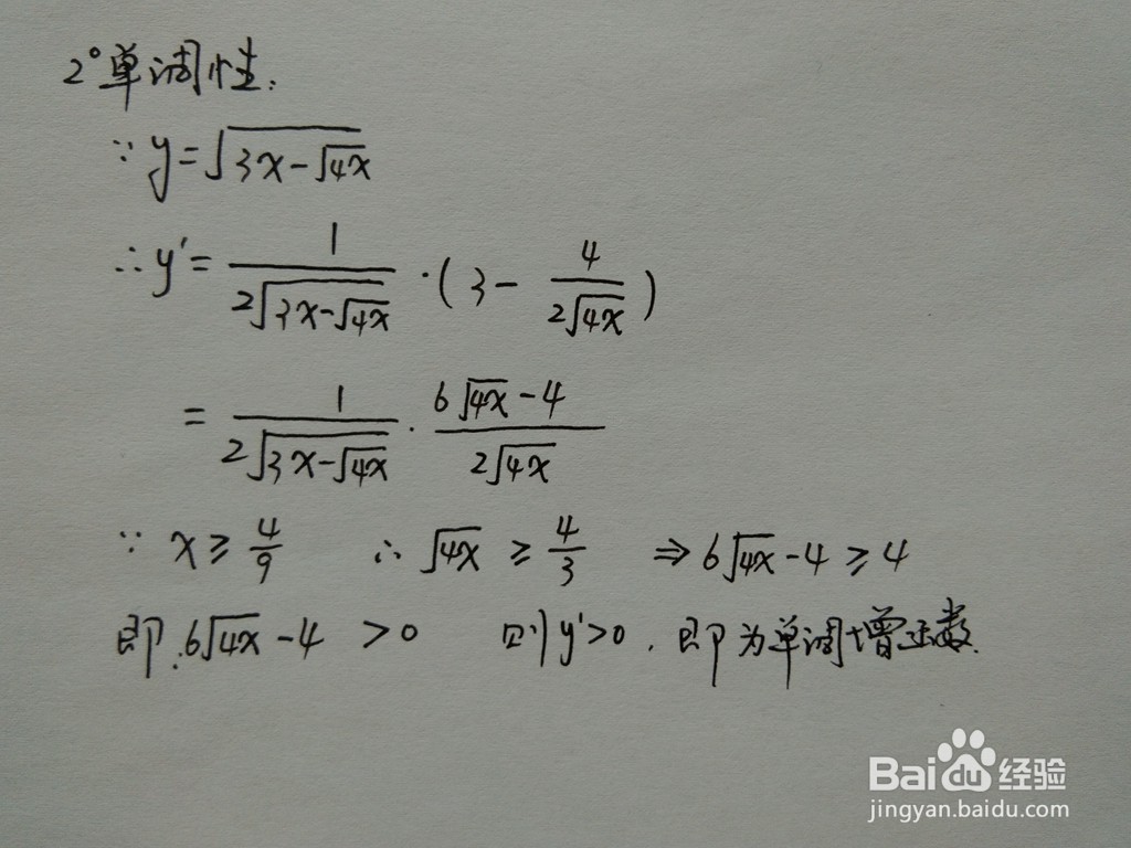 函数y=√(3x-√4x)的图像