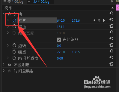 adobe premiere如何设置图片移动动作