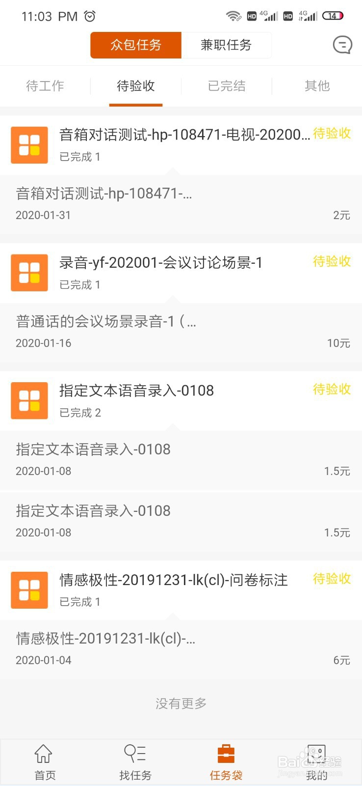 如何下载注册阿里众包并赚取任务费用