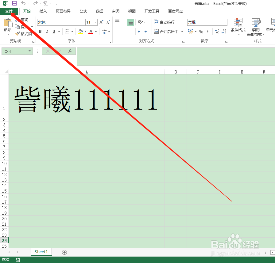 EXCEL中如何设置打印页数