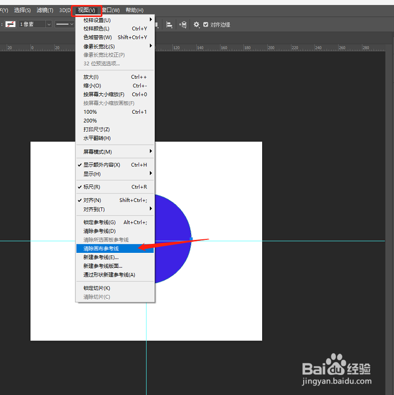 Ps如何更好利用标尺工具