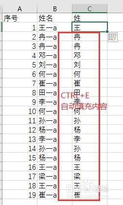 Excel数据的快速录入方法