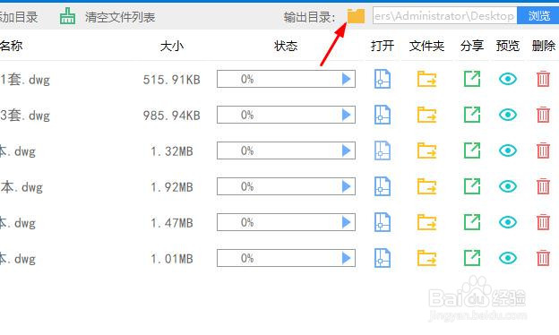 CAD转换图片JPG如何批量输出黑色背景文件