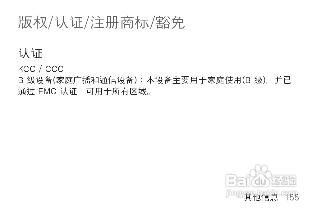 艾利和MP3播放器K1型说明书:[16]