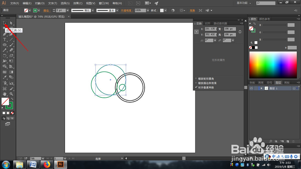 AI绘制矢量猫头鹰图标