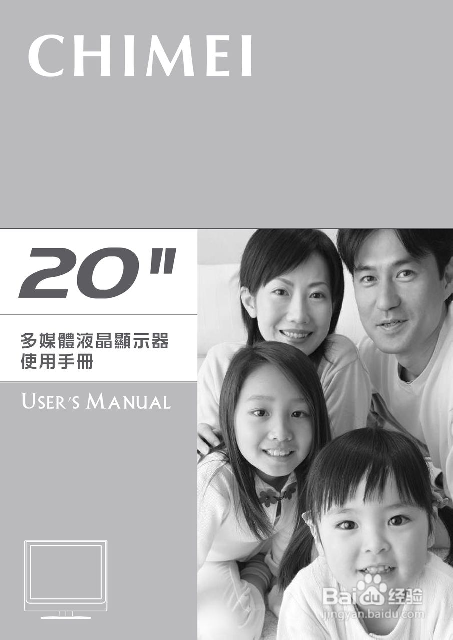 奇美多媒体液晶显示器N-3204型使用说明书:[1]