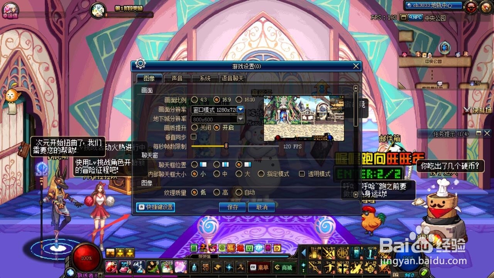 地下城与勇士怎么设置一键全屏捡物