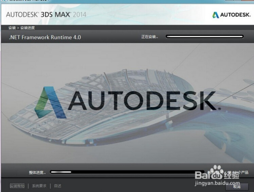 3DMax2014中文版安装破解教程