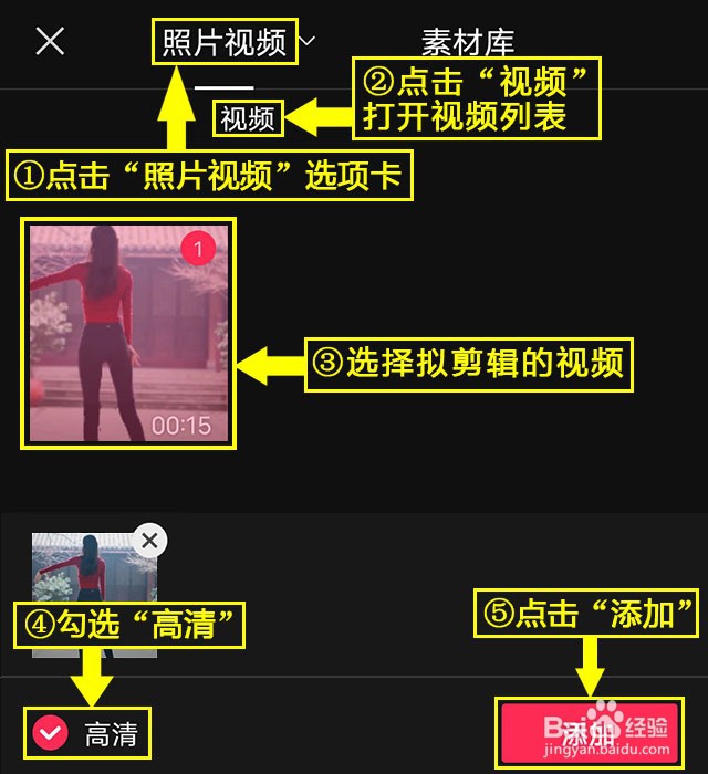 剪映如何设置视频常规变速