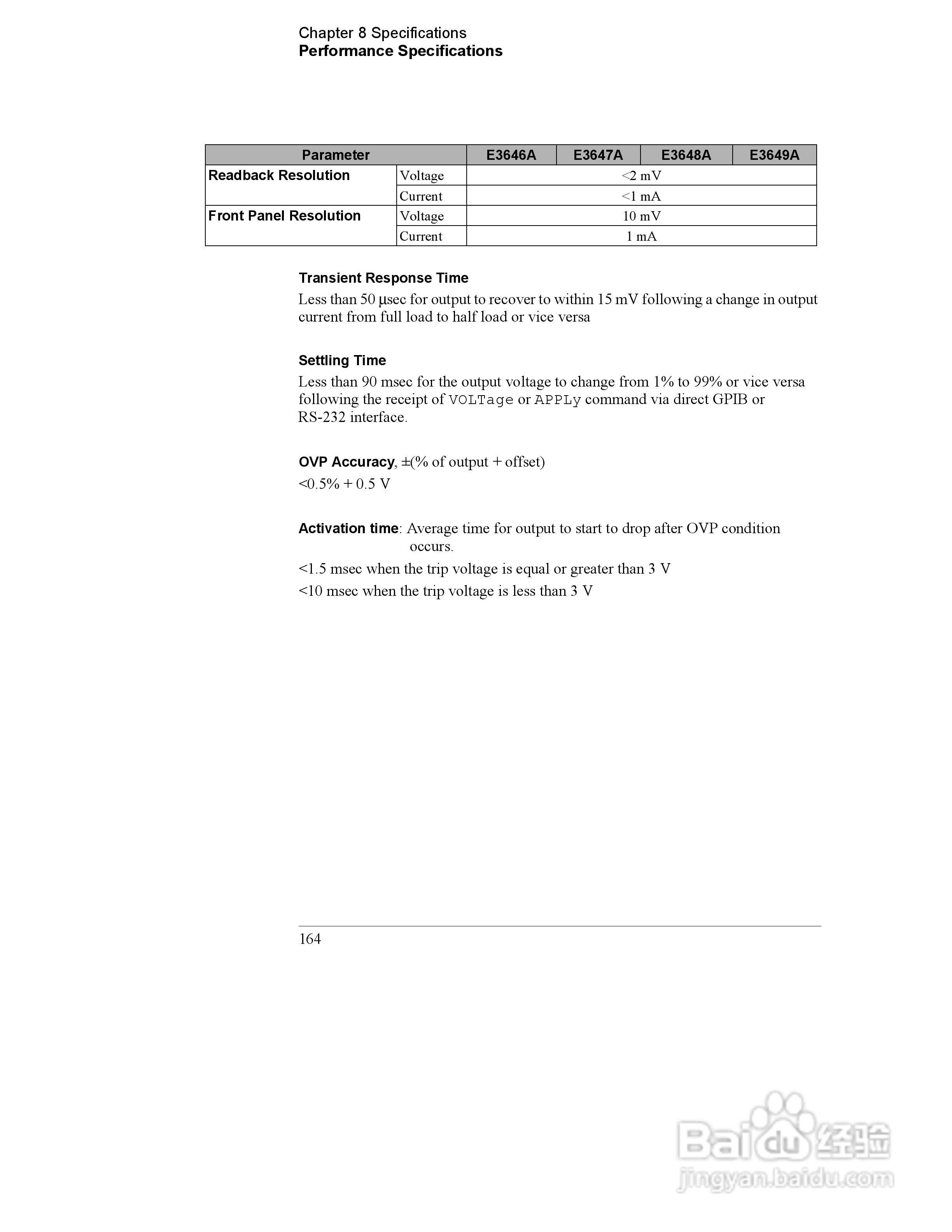 E3646A型双输出电源供应器操作手册:[17]