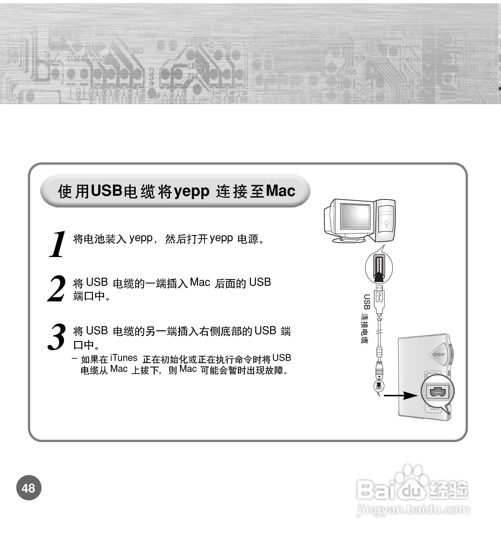 三星YP-700 MP3播放器使用说明书:[5]