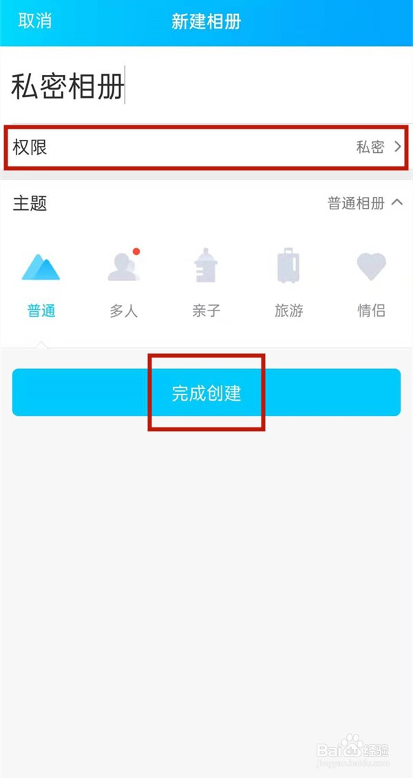 qq相册上传照片怎样才能不发动态