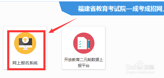 网上如何考大专文凭