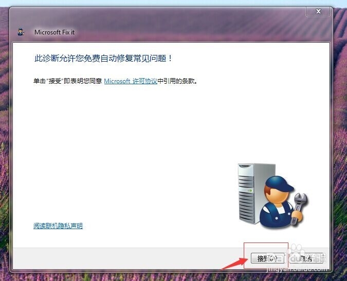 ITunes 安装失败，卸载AppleSoftwareUpdate