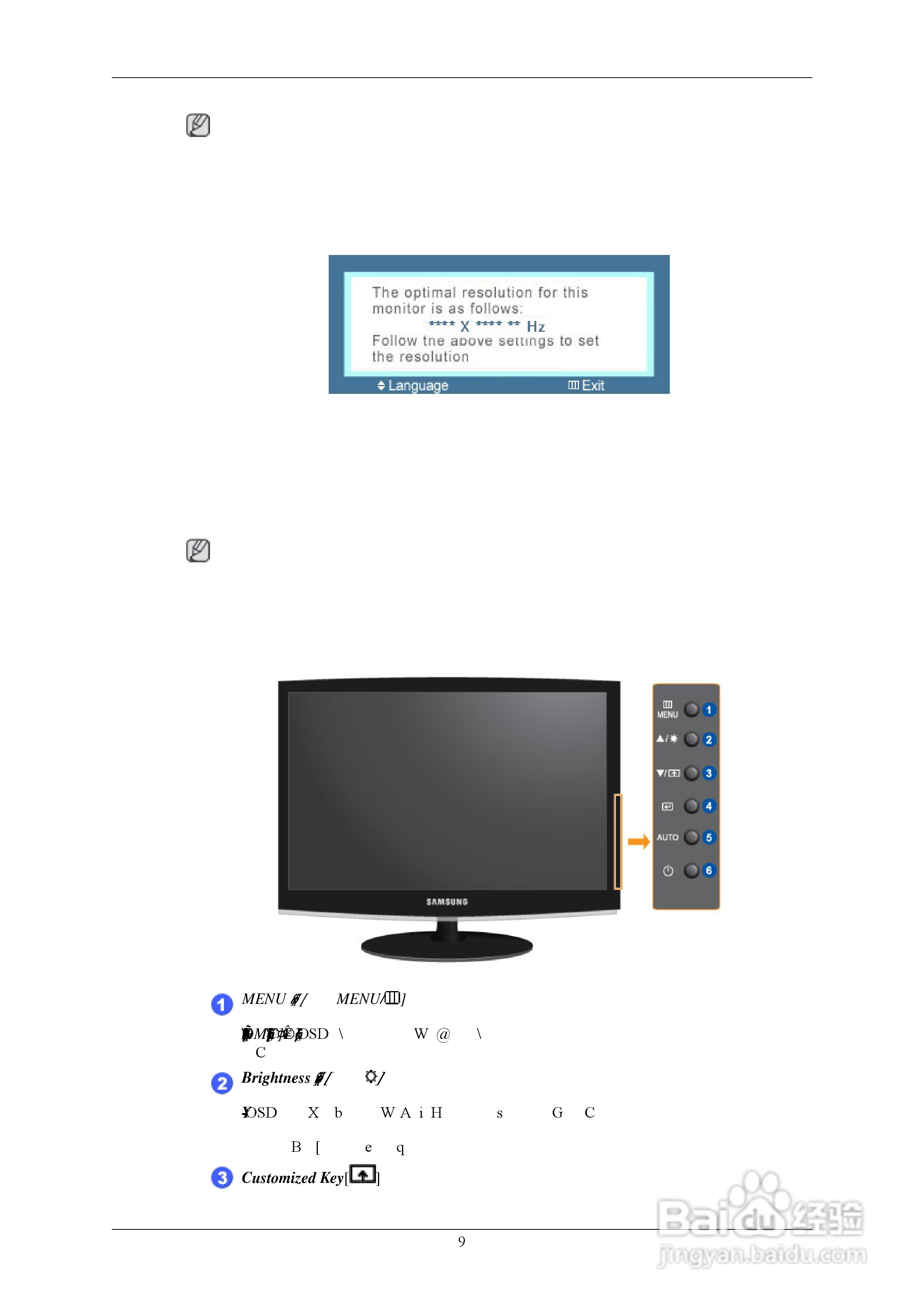 三星2033SW液晶显示器使用说明书:[1]