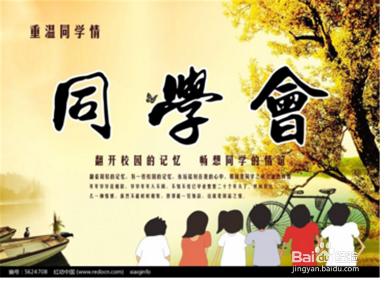 #过年#过年同学聚会要注意什么