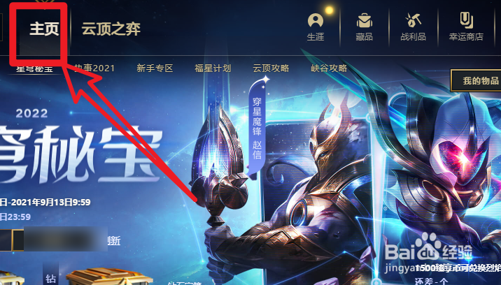 云顶塔姆阵容搭配