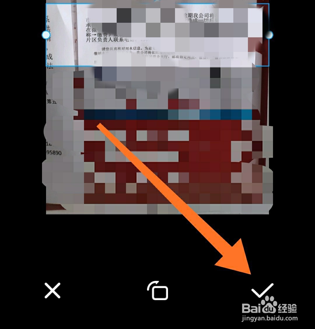 怎么用百度网盘识别提取图片文字
