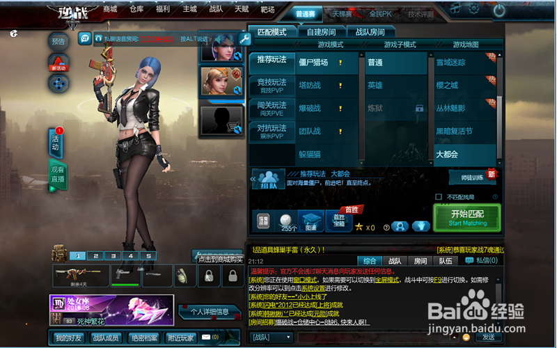 逆战语音如何中英文间切换