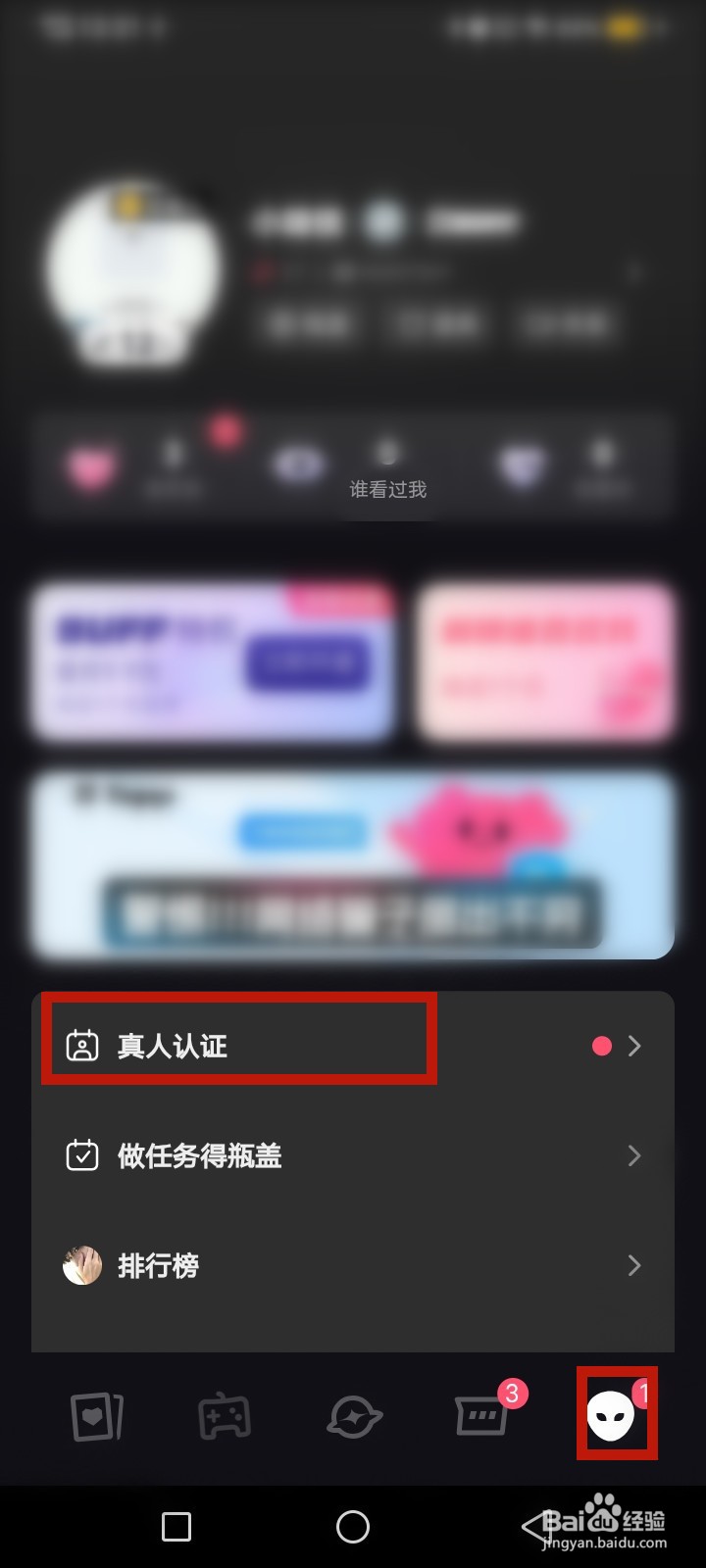 Tagoo怎么完成真人认证