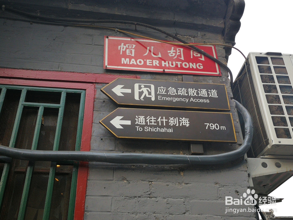 北京最具特色中外闻名南锣鼓巷胡同吃喝玩乐攻略