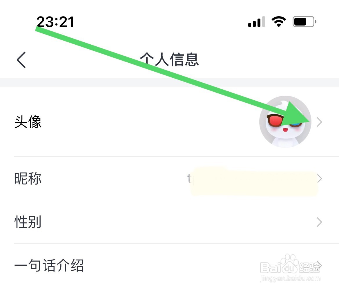 淘票票如何更换头像？