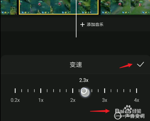 快影怎么变速一小部分