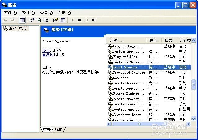 TinyPDF安装完后打印机里没显示