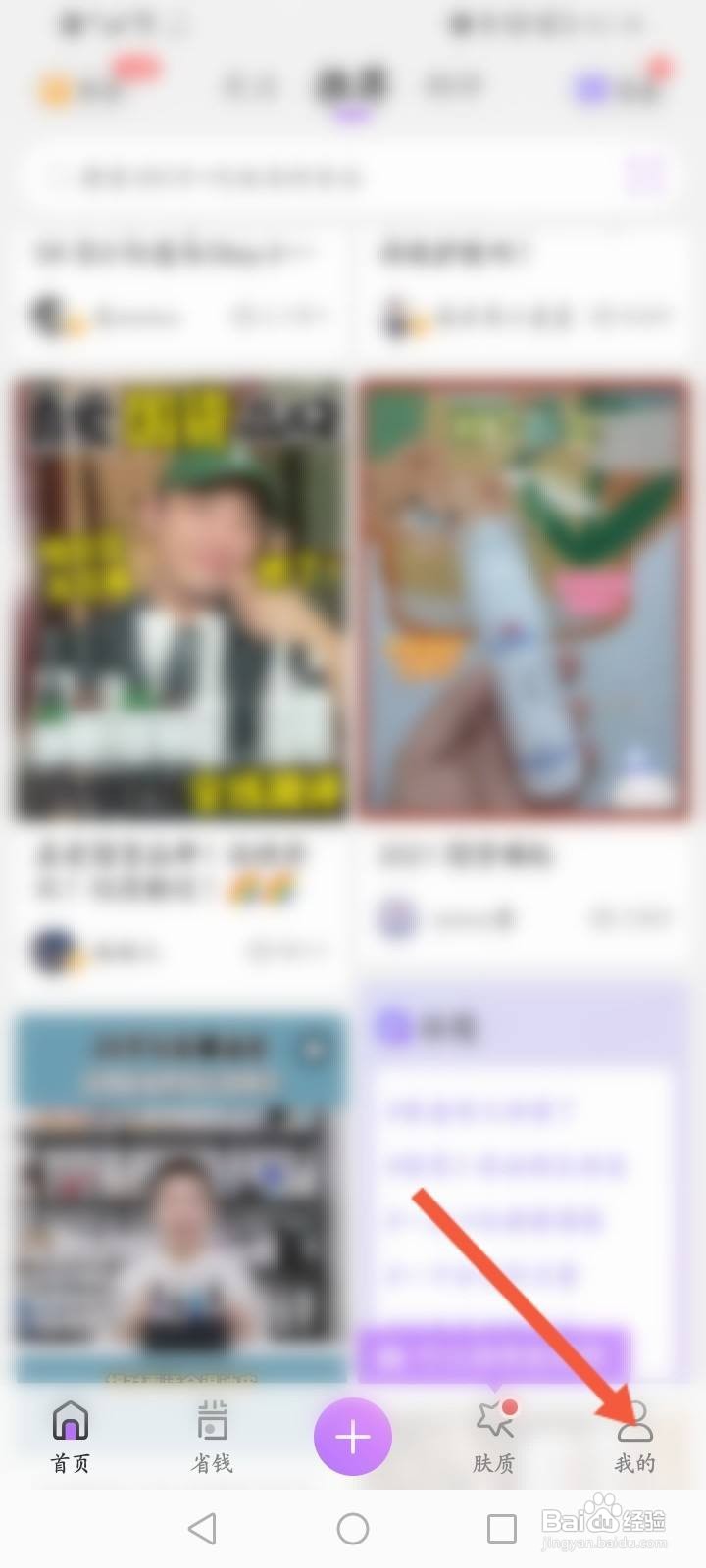 美丽修行软件中怎么使用积分兑换商品?