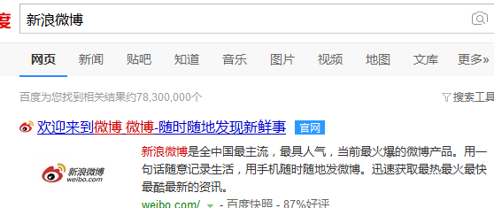 新浪微博怎么给关注分组