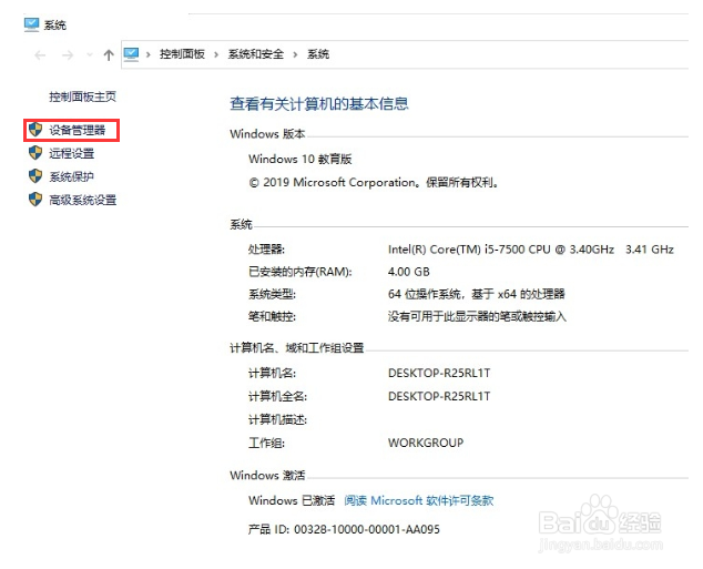 电脑没有了声音如何恢复?