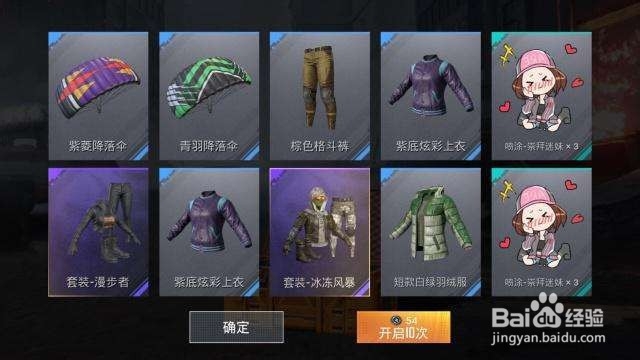 和平精英怎么喷涂