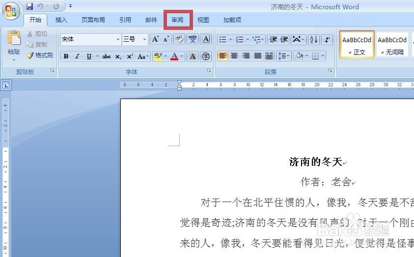 WORD怎样统计字数