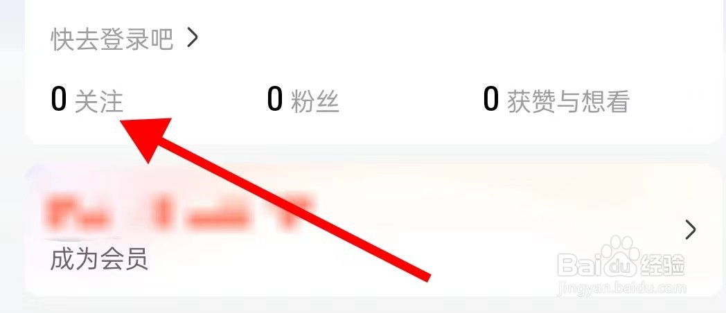 大麦在哪里查看关注
