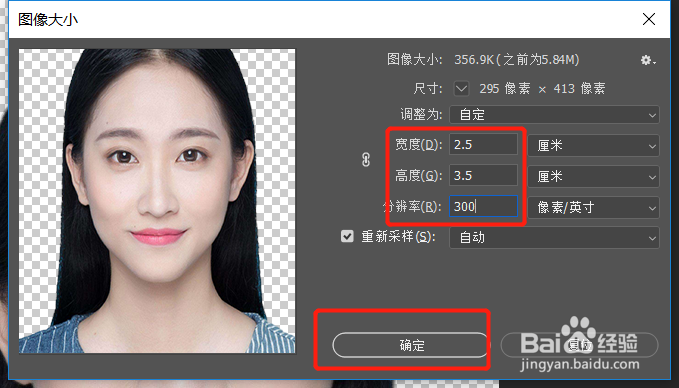 PS中,如何自己制作证件照。