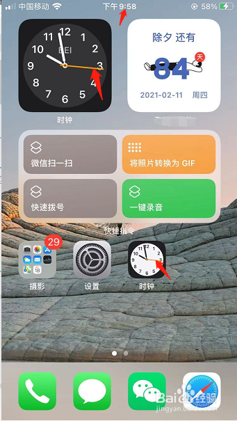iPhone时钟小组件指针不准不转不动不走怎么解决