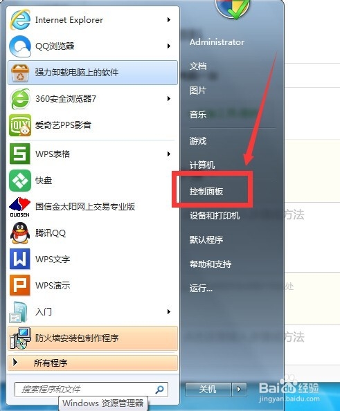 如何卸载电脑上面的软件