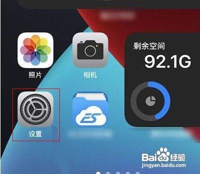 苹果手机日历怎么显示周数