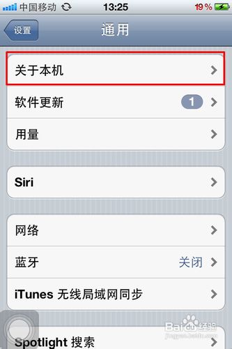 iphone4s怎么看型号