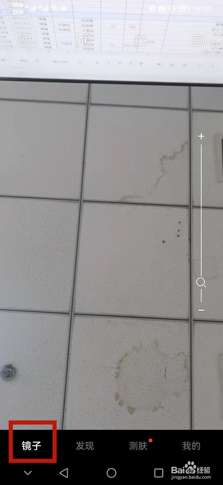 华为镜子怎么打开边框