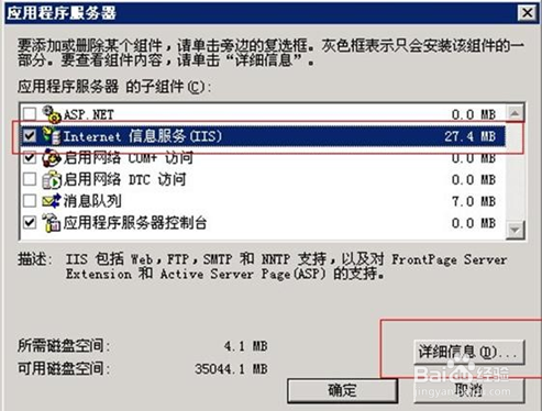 华云数据-云主机环境配置之Windows2003