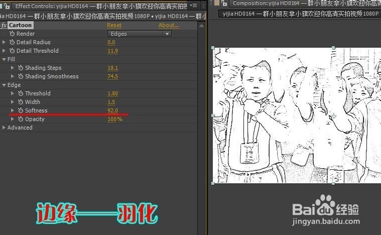 AE怎么把视频画面制作成素描效果