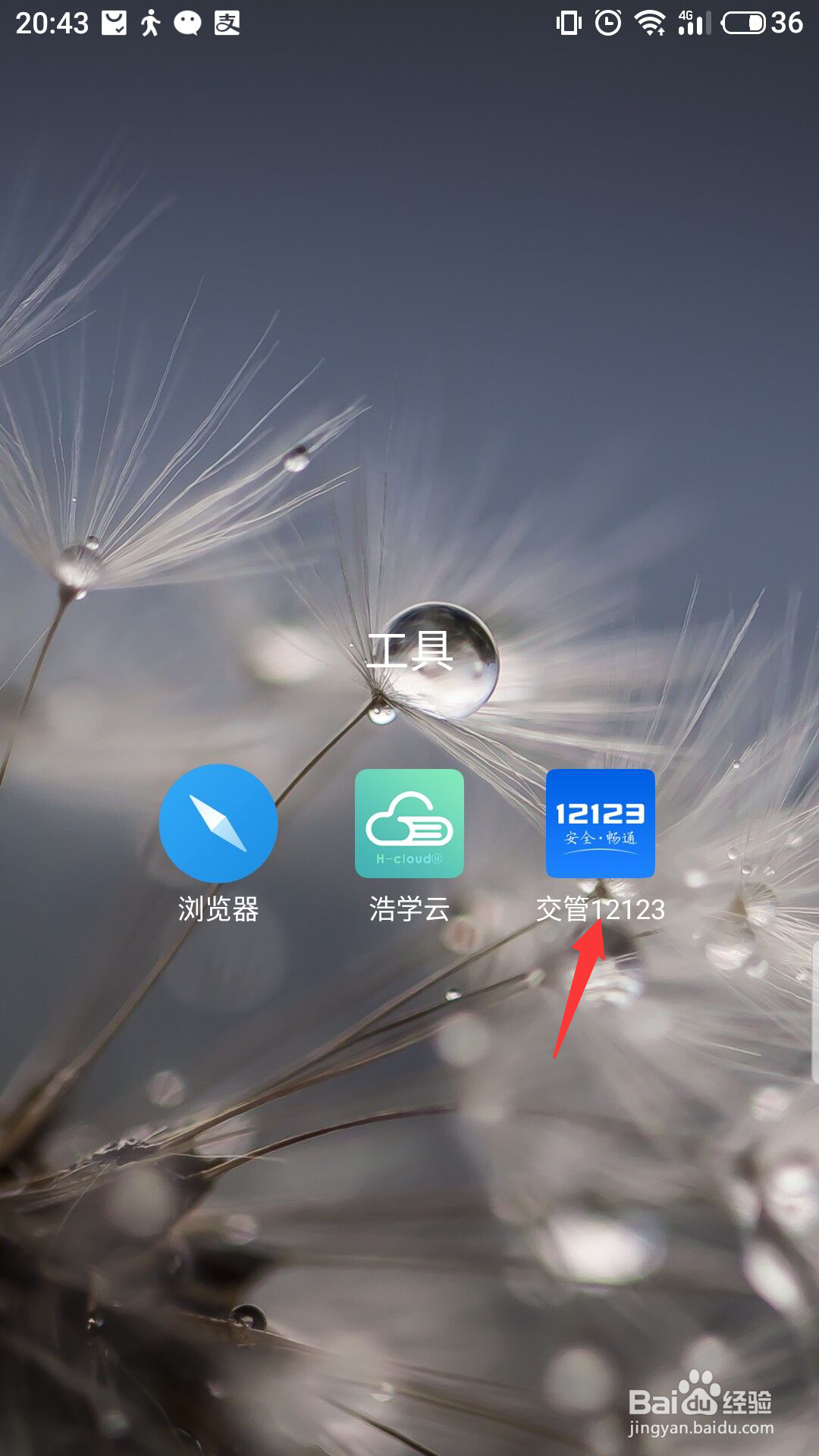 异地驾驶证违章怎么处理方法