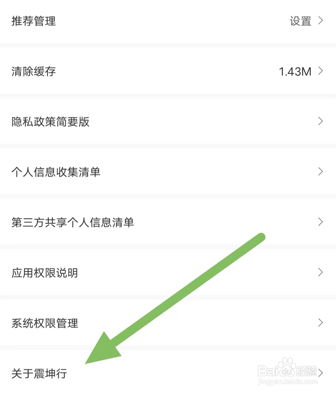 震坤行如何查看震坤行资质展示